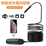 【水行者】WIFI手機伸縮手把式高清內窺鏡(微型攝影機)3.5/5/10米